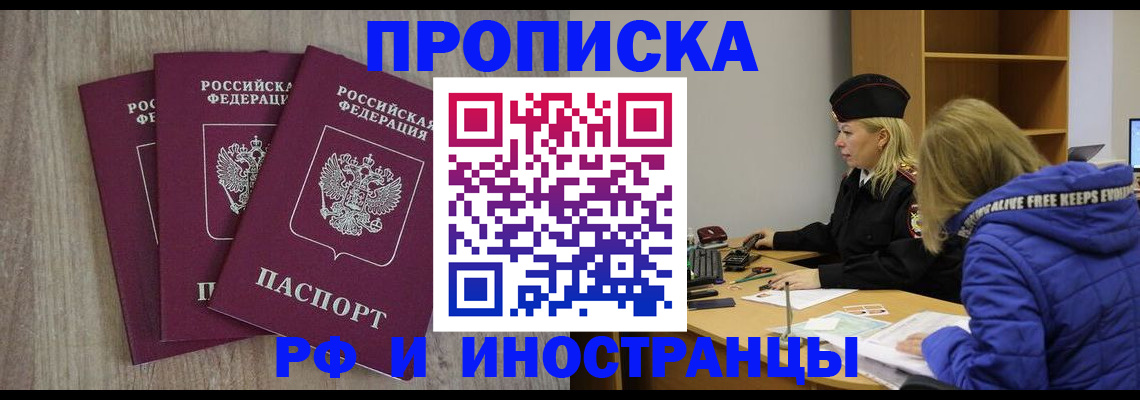 регистрация в Гусиноозёрске