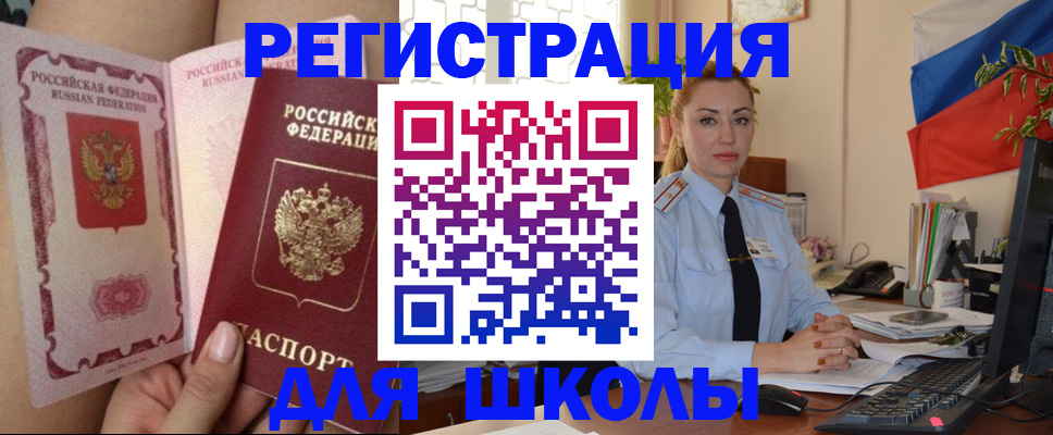 прописка для кредита в Гусиноозёрске