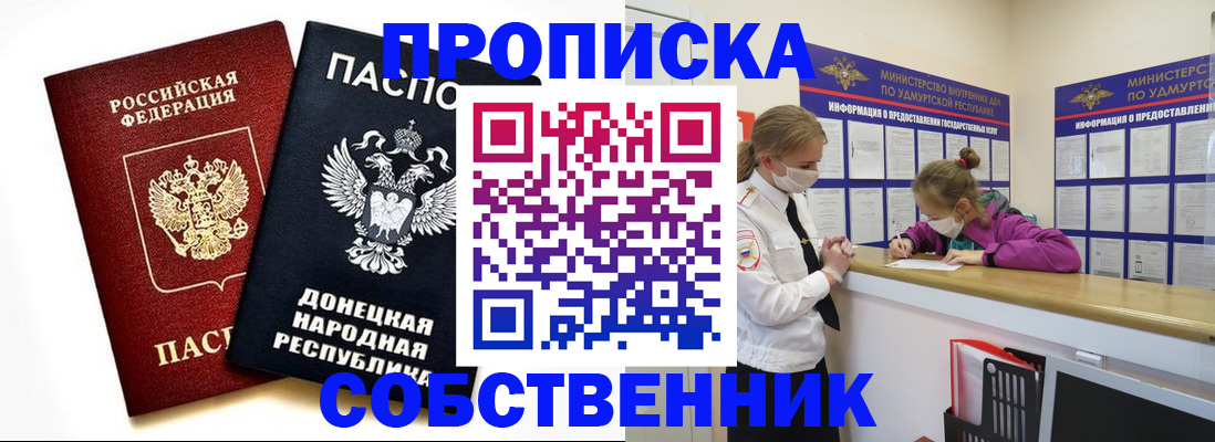 где прописаться в Гусиноозёрске