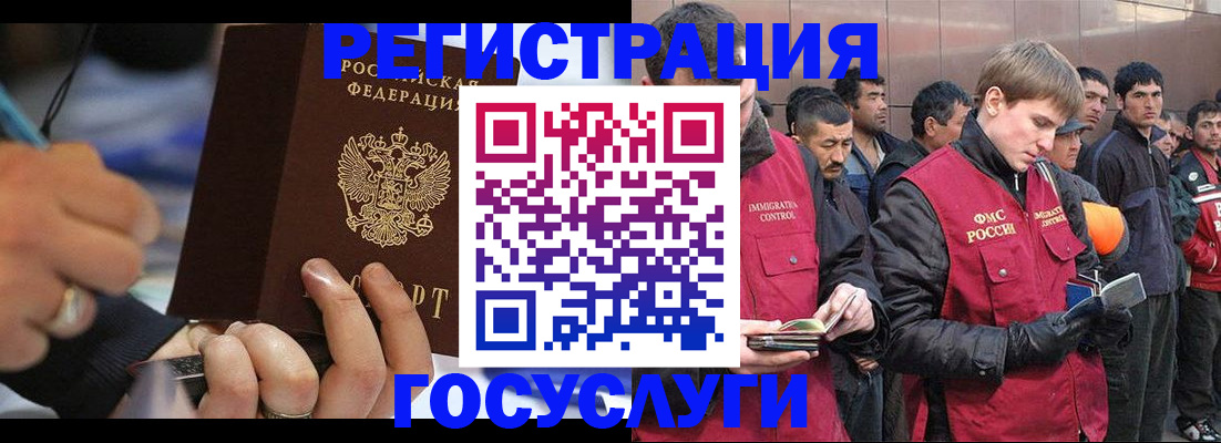 временная регистрация госуслуги в Гусиноозёрске